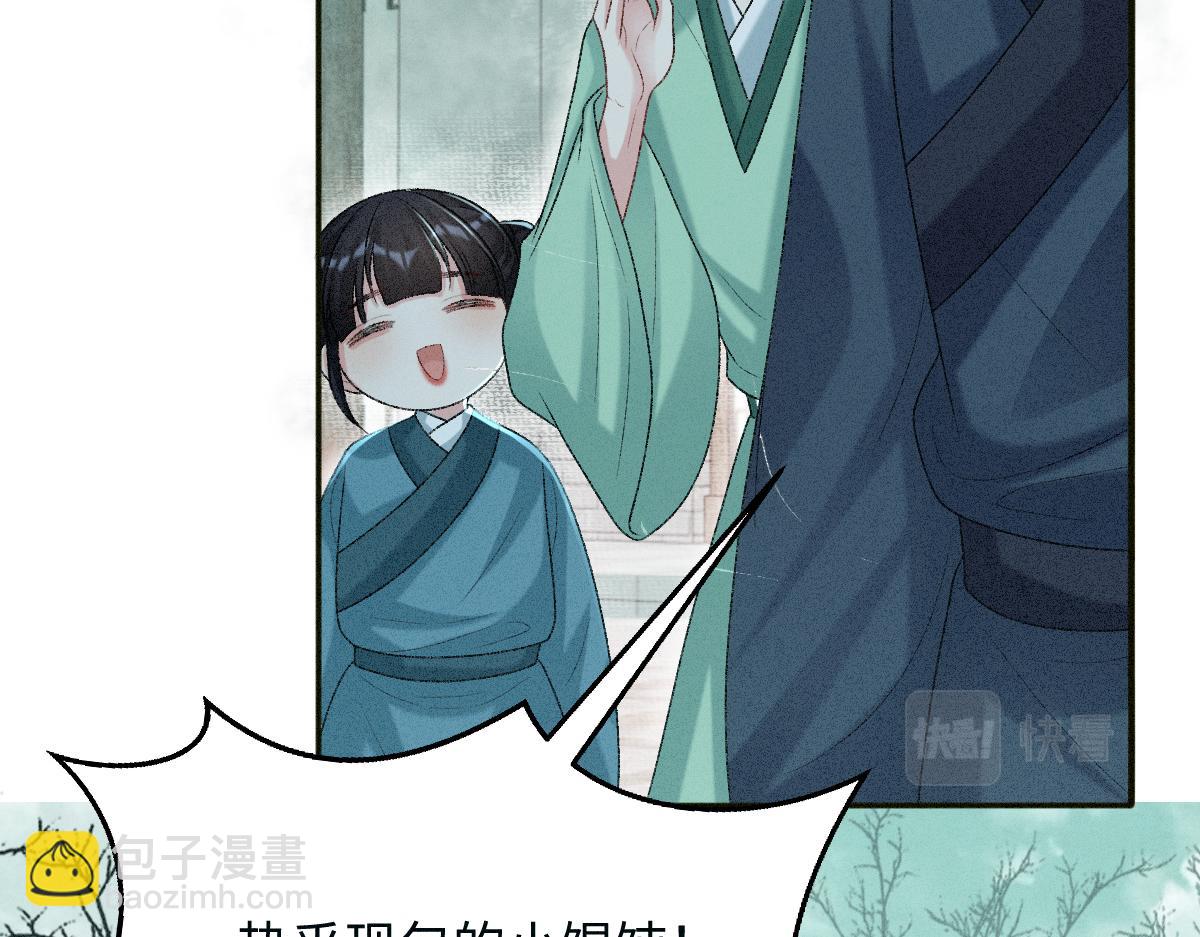 第14话 他过于撩(1/3)-第14话