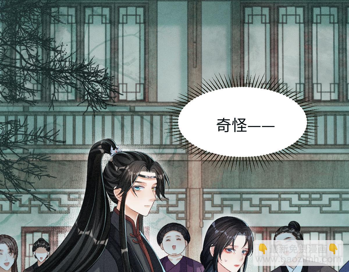 第14话 他过于撩(1/3)-第14话