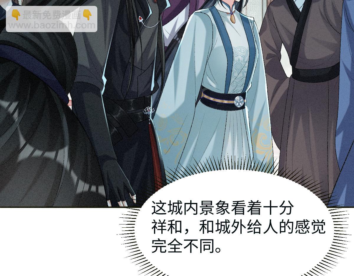 第14话 他过于撩(1/3)-第14话