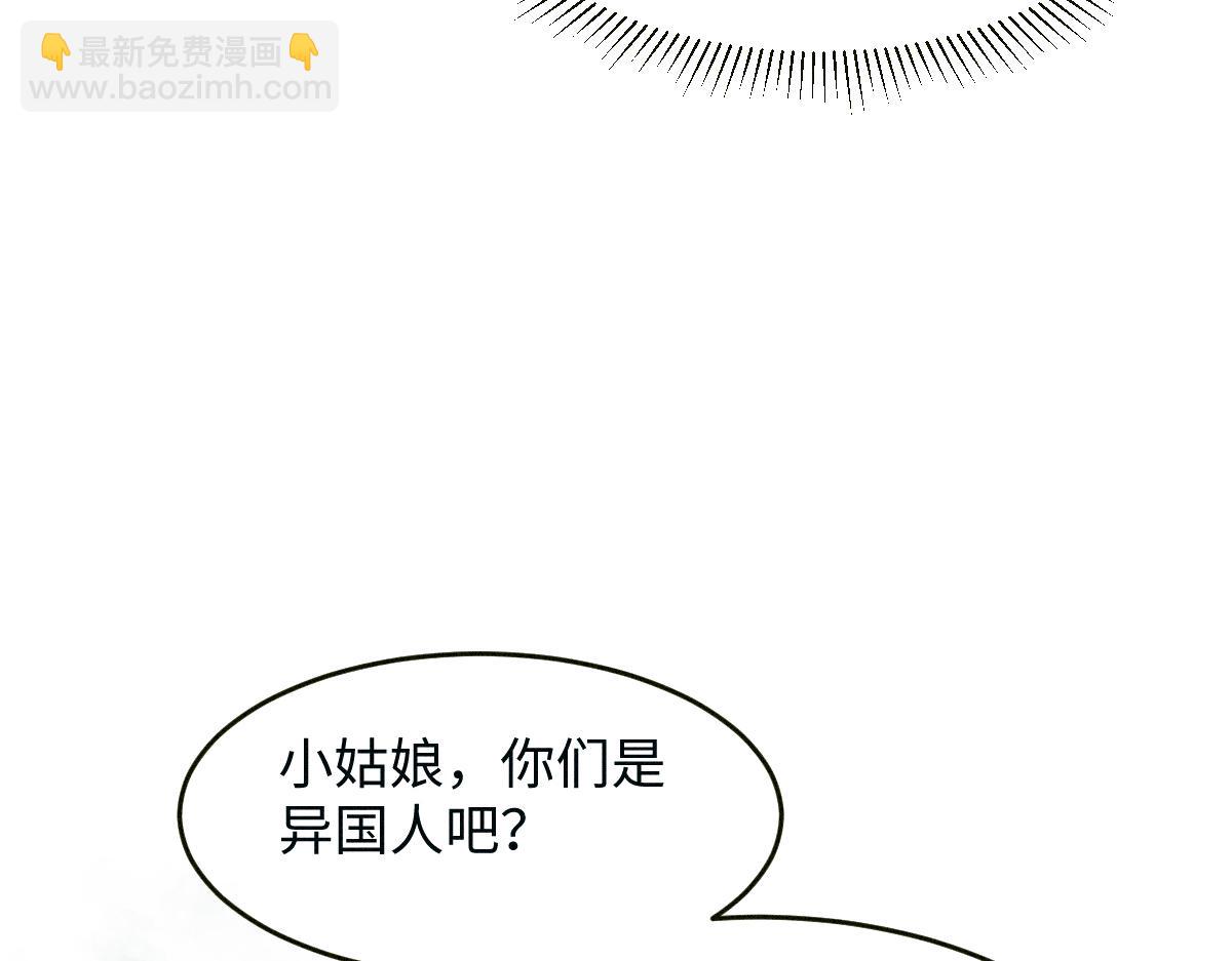 第14话 他过于撩(1/3)-第14话