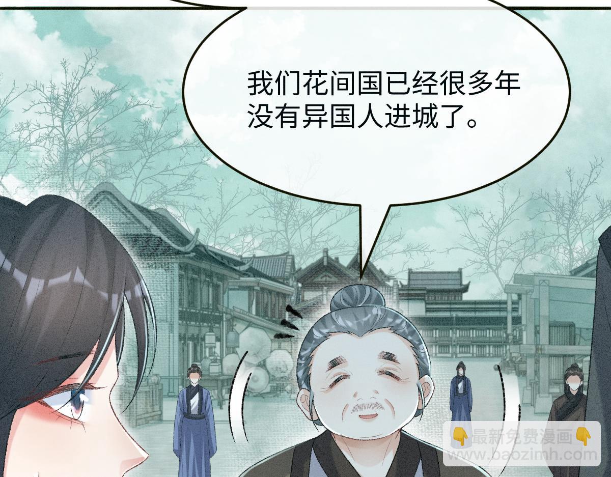 第14话 他过于撩(1/3)-第14话