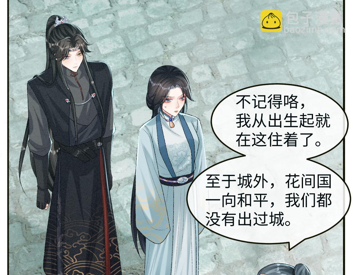 第14话 他过于撩(1/3)-第14话