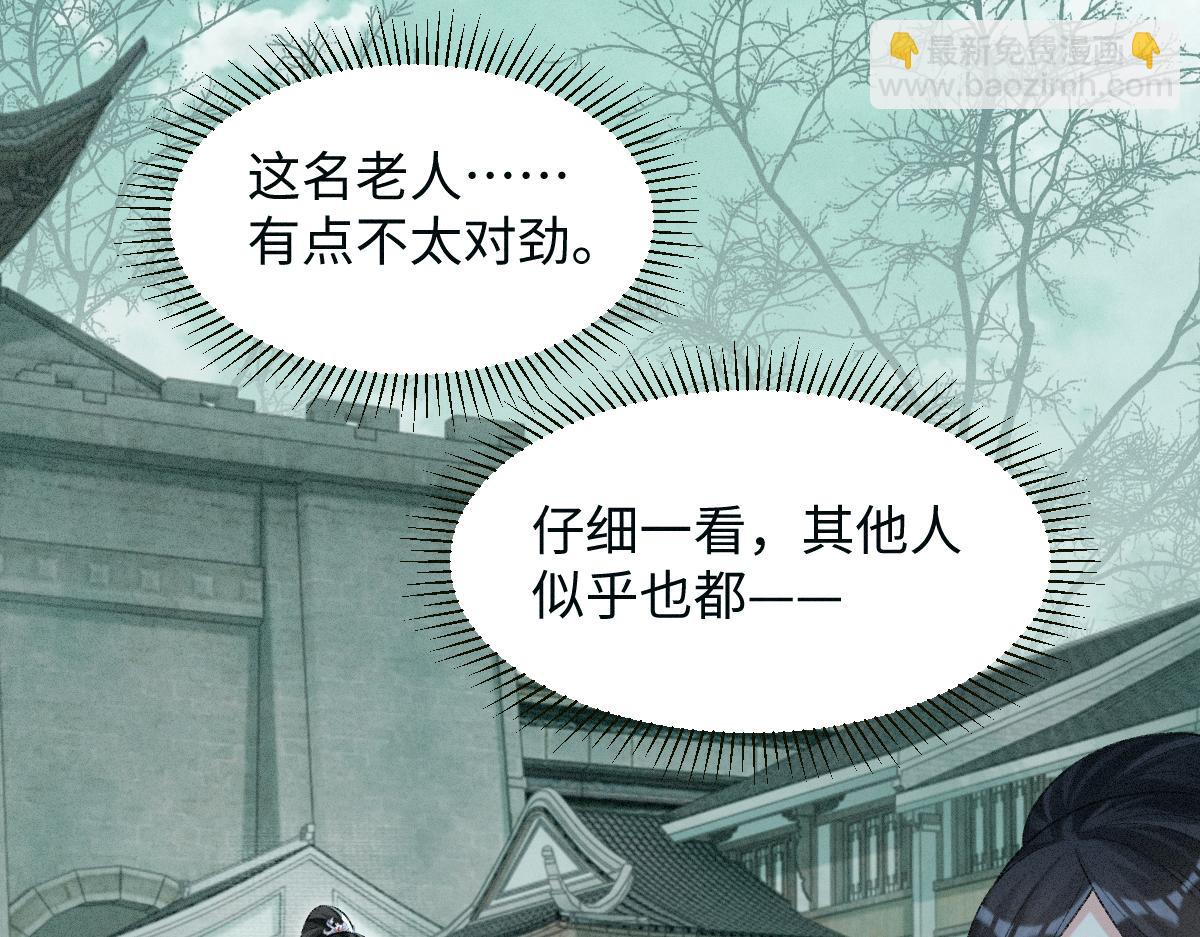 第14话 他过于撩(1/3)-第14话