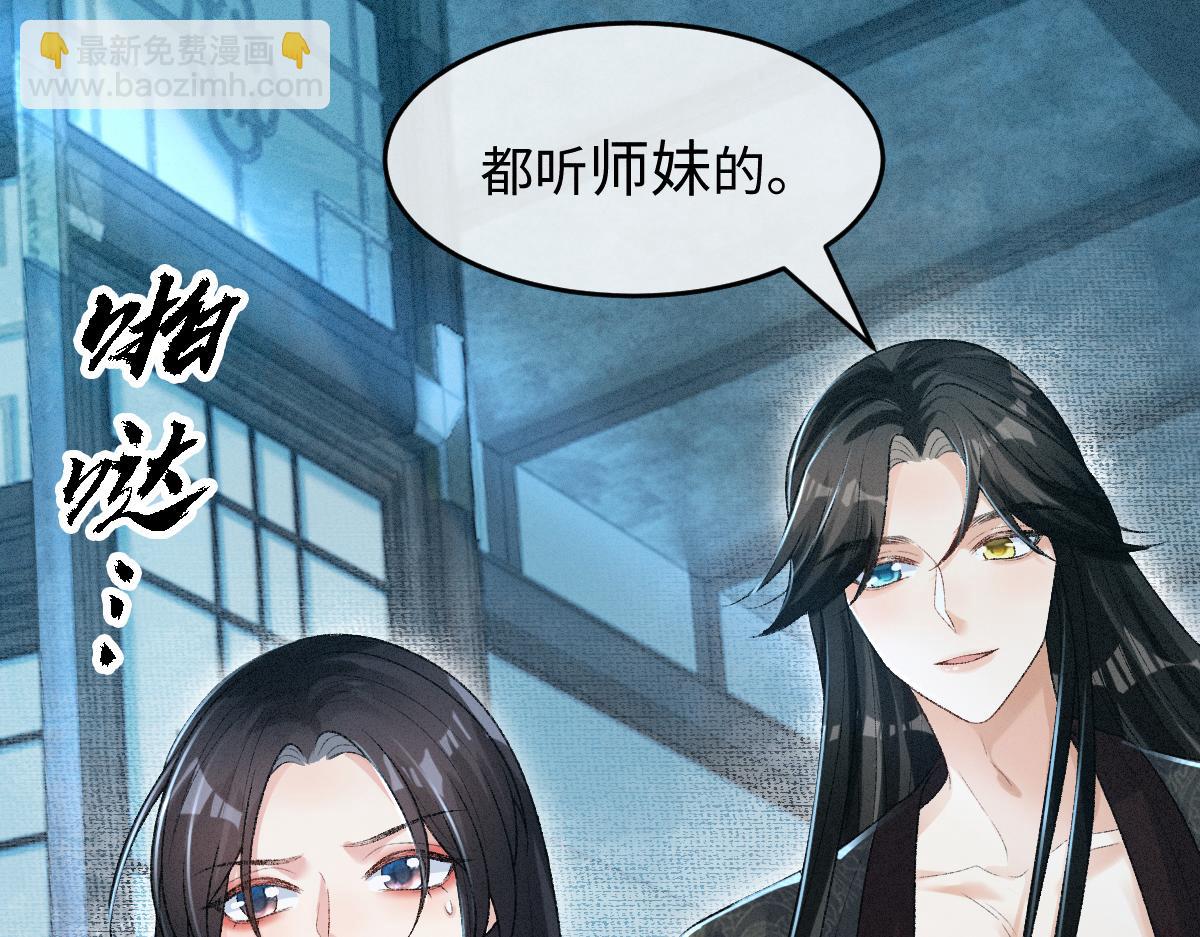 第16话 诡异的婚礼(1/3)-第16话