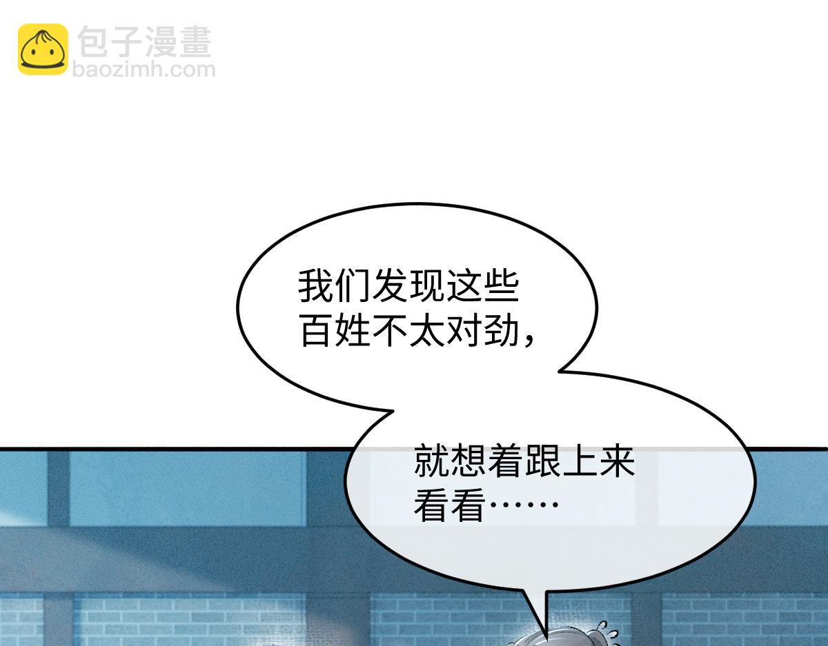 第16话 诡异的婚礼(1/3)-第16话