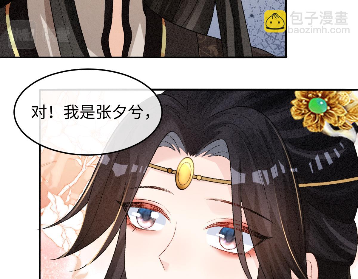 第18话 等我娶你！(1/3)-第18话