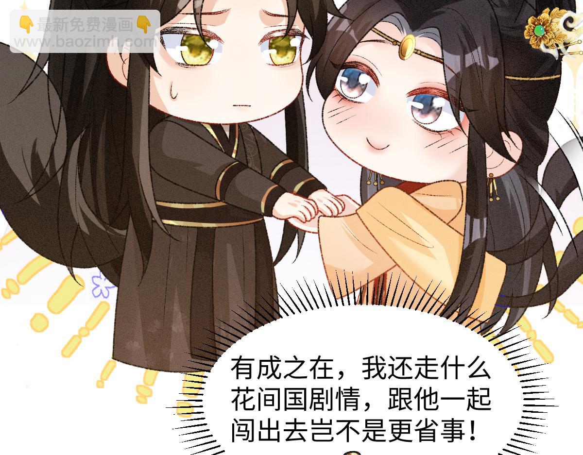 第18话 等我娶你！(1/3)-第18话