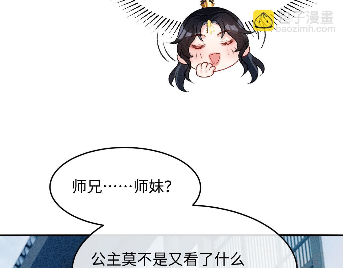 第18话 等我娶你！(1/3)-第18话