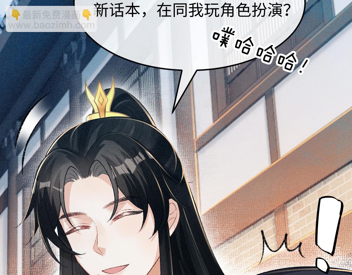 第18话 等我娶你！(1/3)-第18话