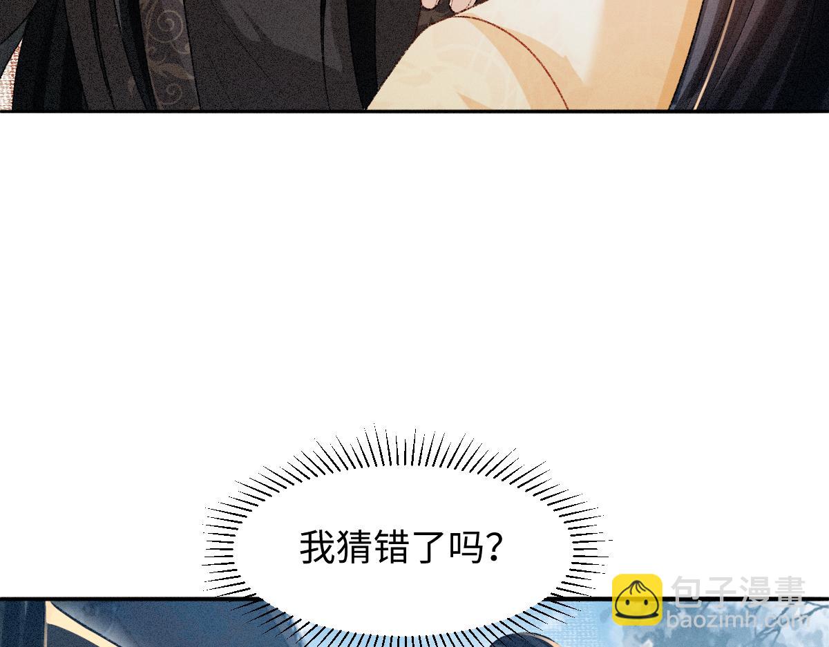 第18话 等我娶你！(1/3)-第18话