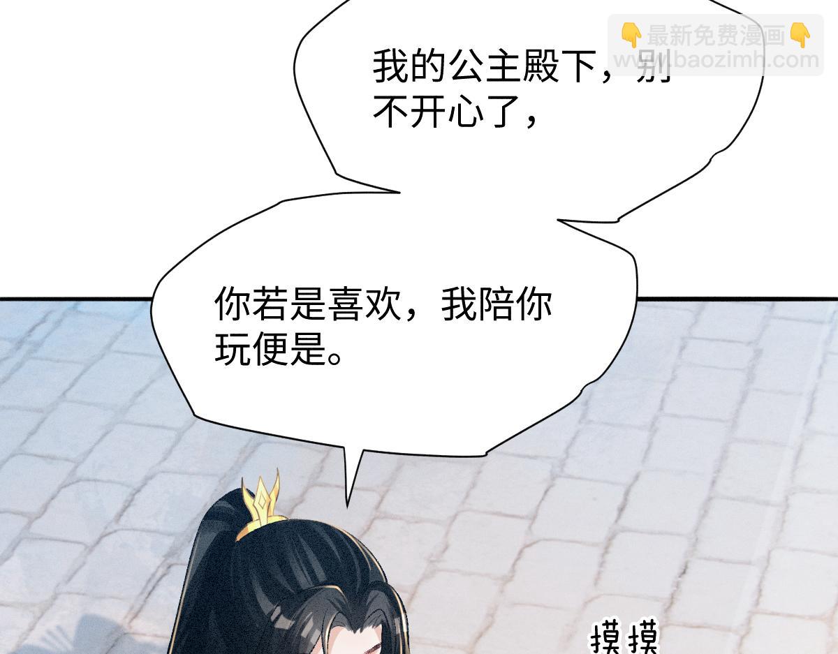 第18话 等我娶你！(1/3)-第18话