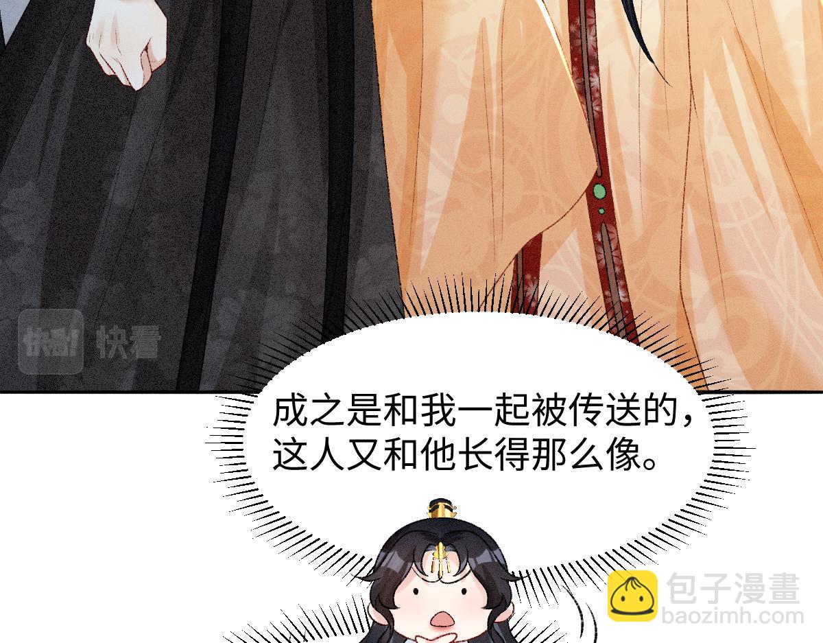 第18话 等我娶你！(1/3)-第18话