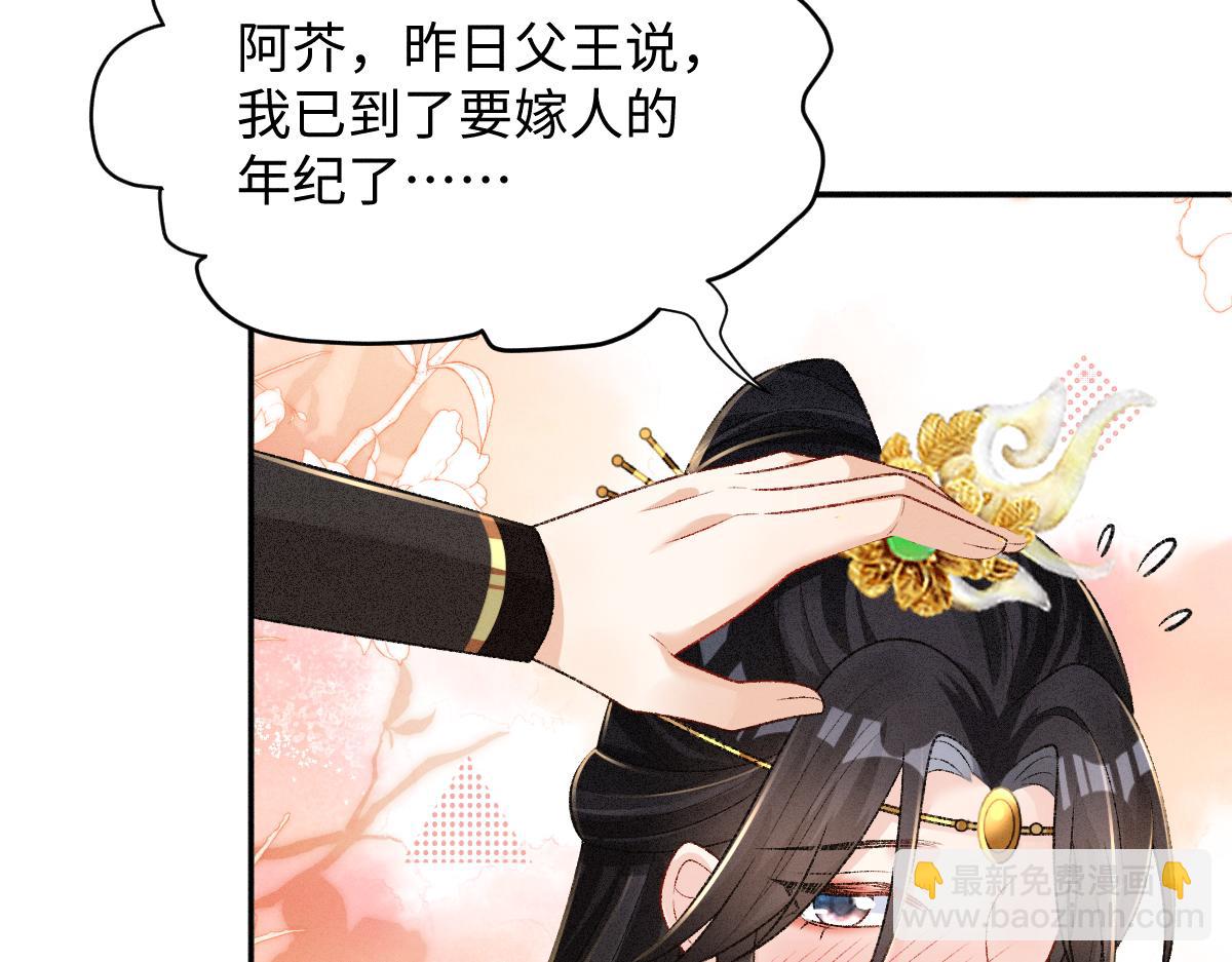 第18话 等我娶你！(1/3)-第18话