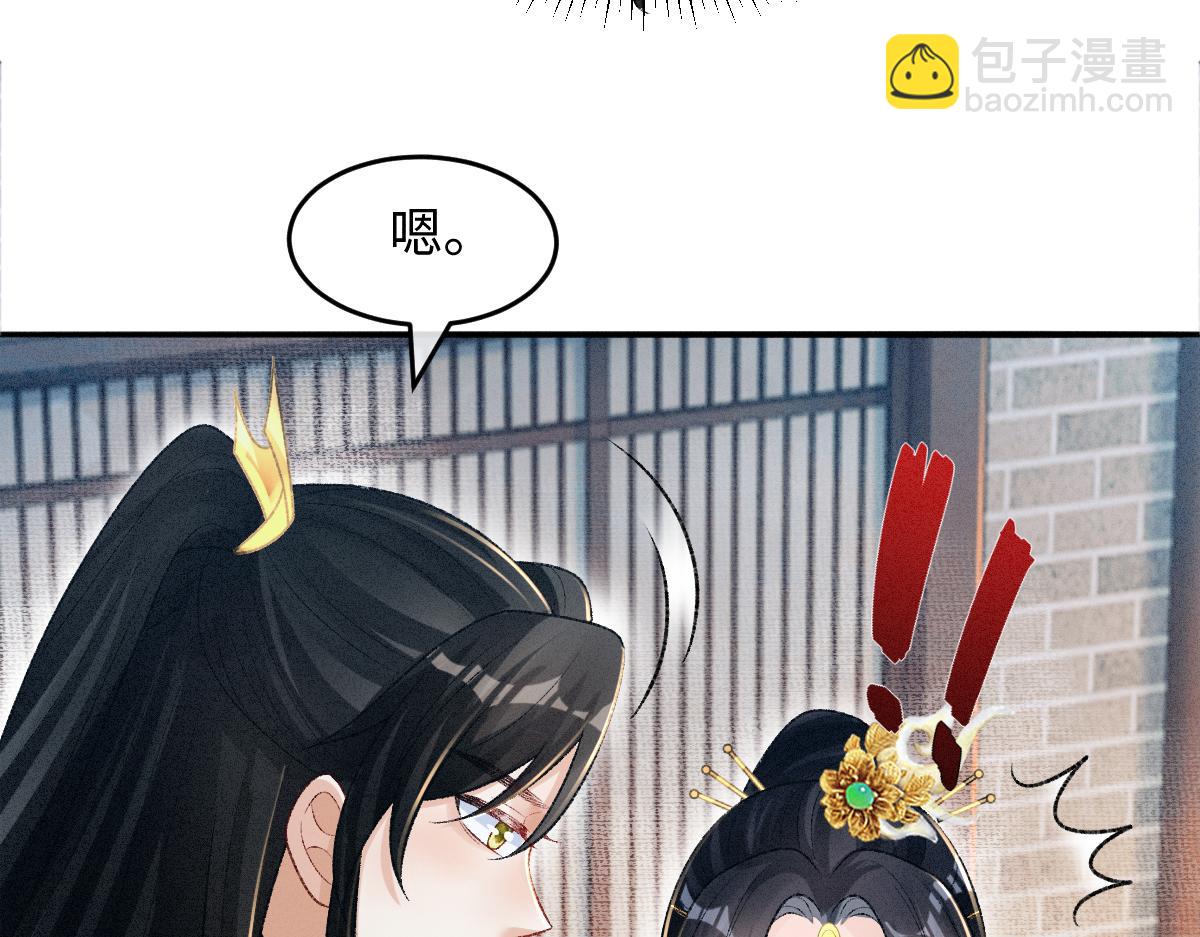 第18话 等我娶你！(1/3)-第18话