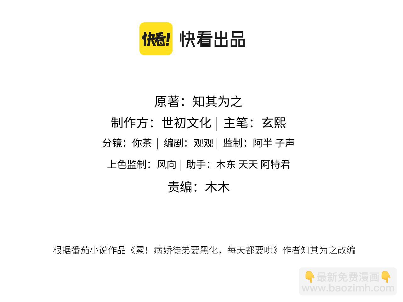 第18话 等我娶你！(1/3)-第18话