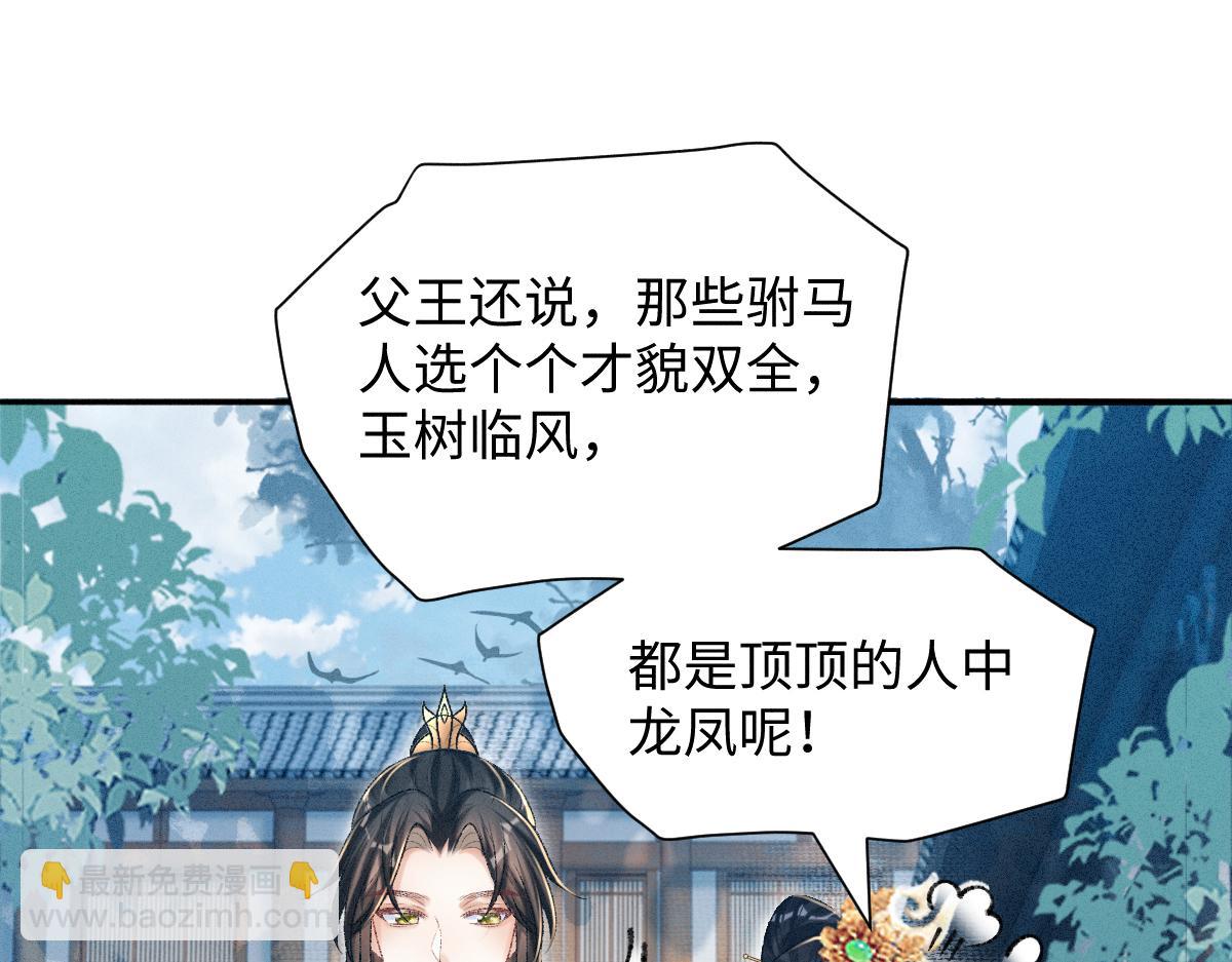 第18话 等我娶你！(1/3)-第18话