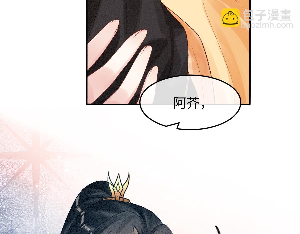 第18话 等我娶你！(1/3)-第18话