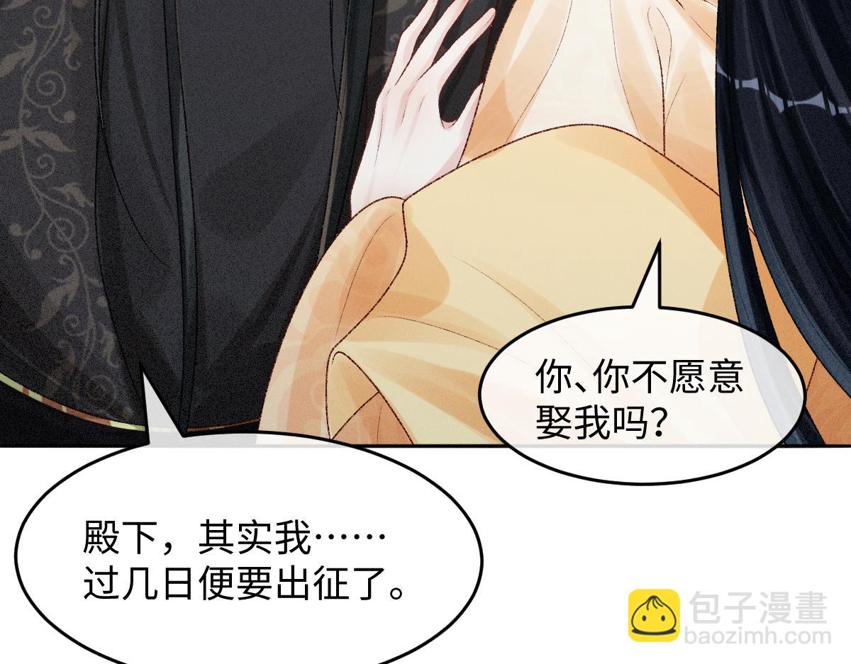 第18话 等我娶你！(1/3)-第18话