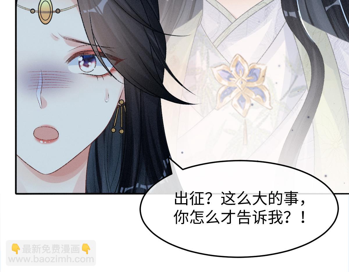 第18话 等我娶你！(1/3)-第18话