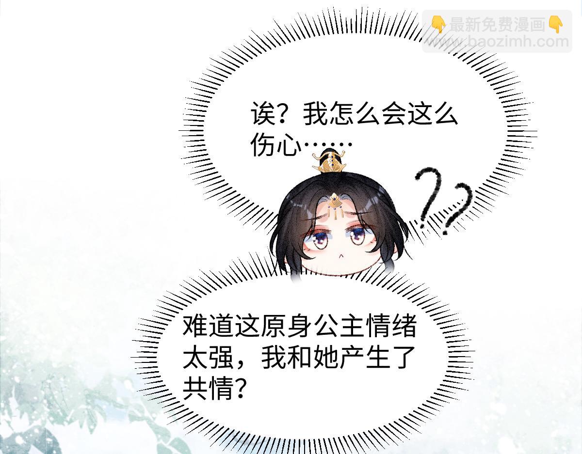 第18话 等我娶你！(1/3)-第18话