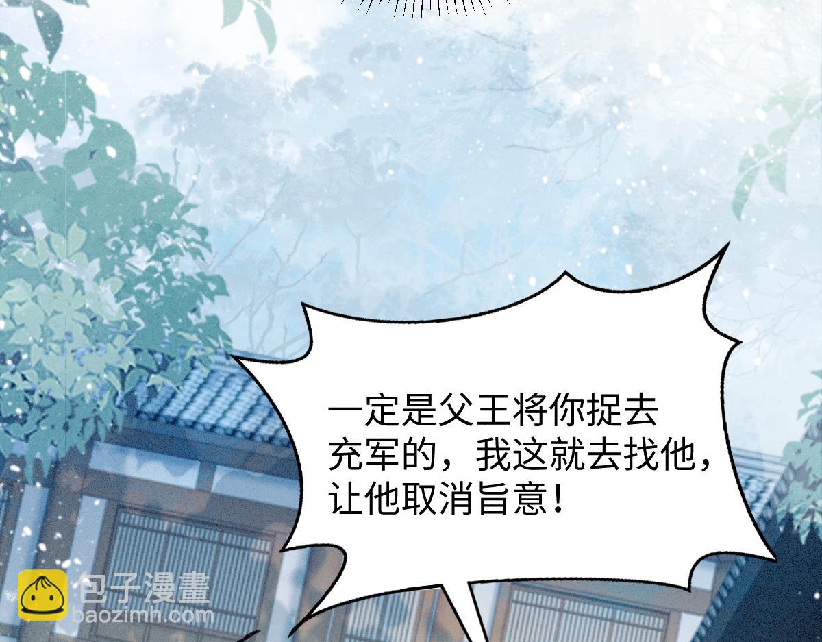 第18话 等我娶你！(1/3)-第18话