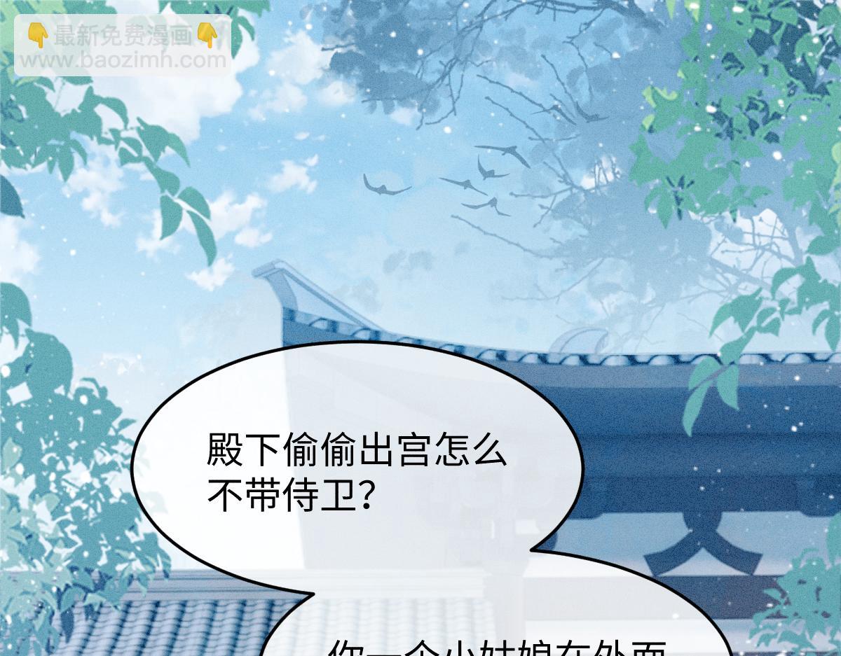 第18话 等我娶你！(1/3)-第18话