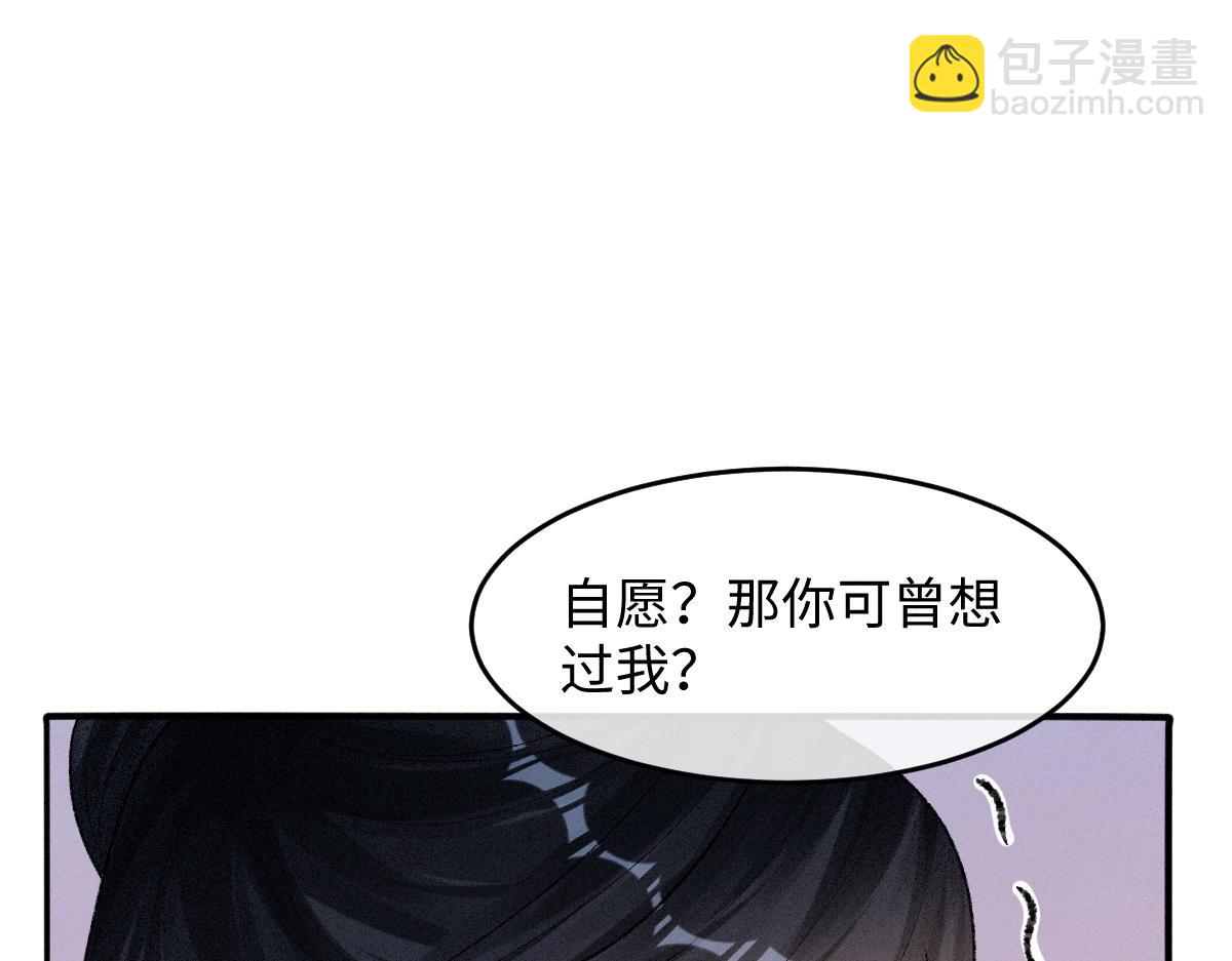 第18话 等我娶你！(1/3)-第18话