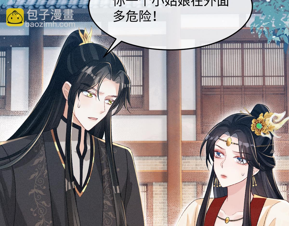 第18话 等我娶你！(1/3)-第18话