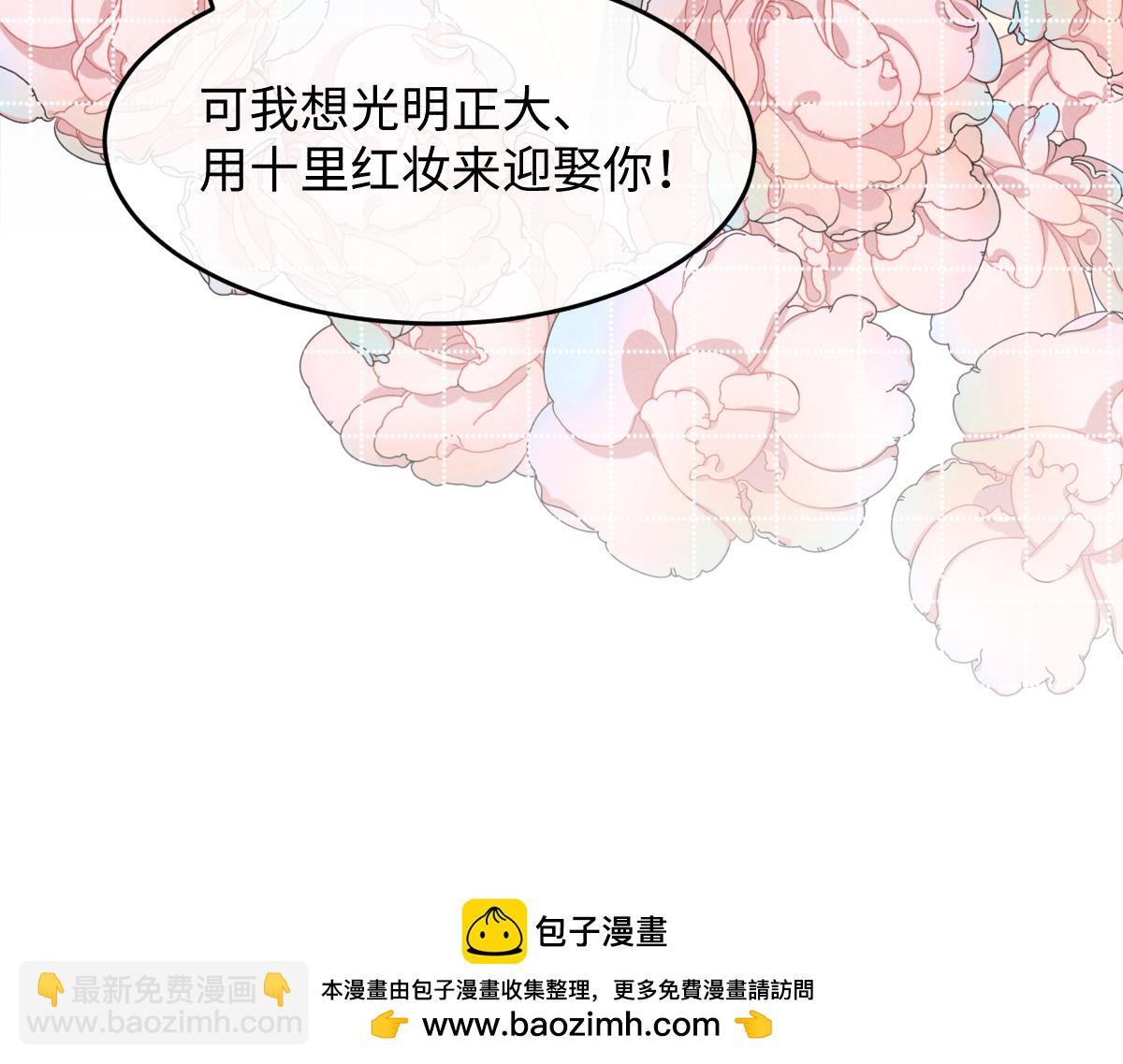 第18话 等我娶你！(1/3)-第18话