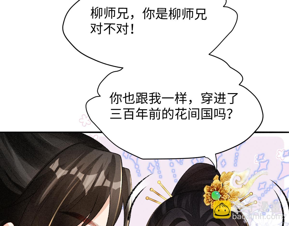 第18话 等我娶你！(1/3)-第18话