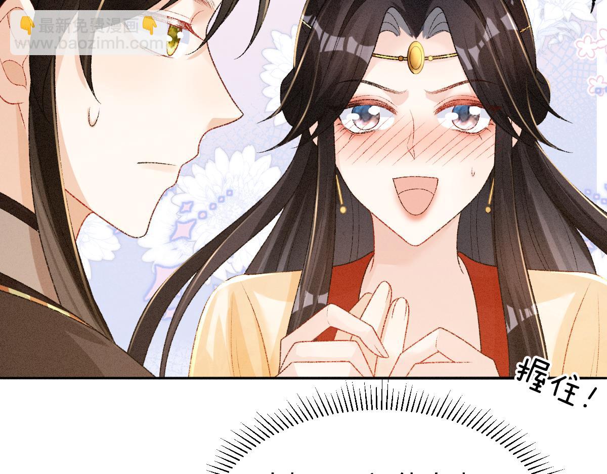 第18话 等我娶你！(1/3)-第18话