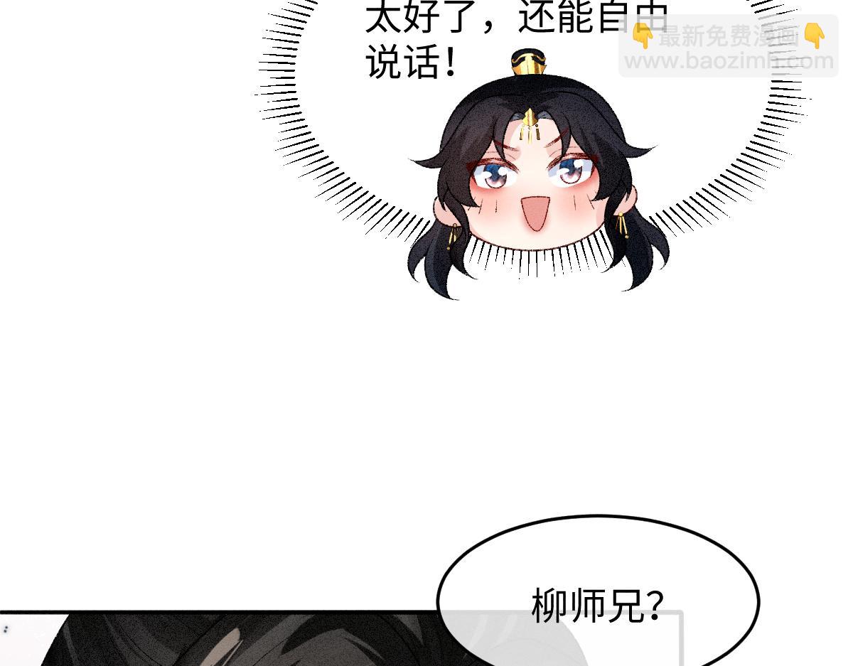 第18话 等我娶你！(1/3)-第18话