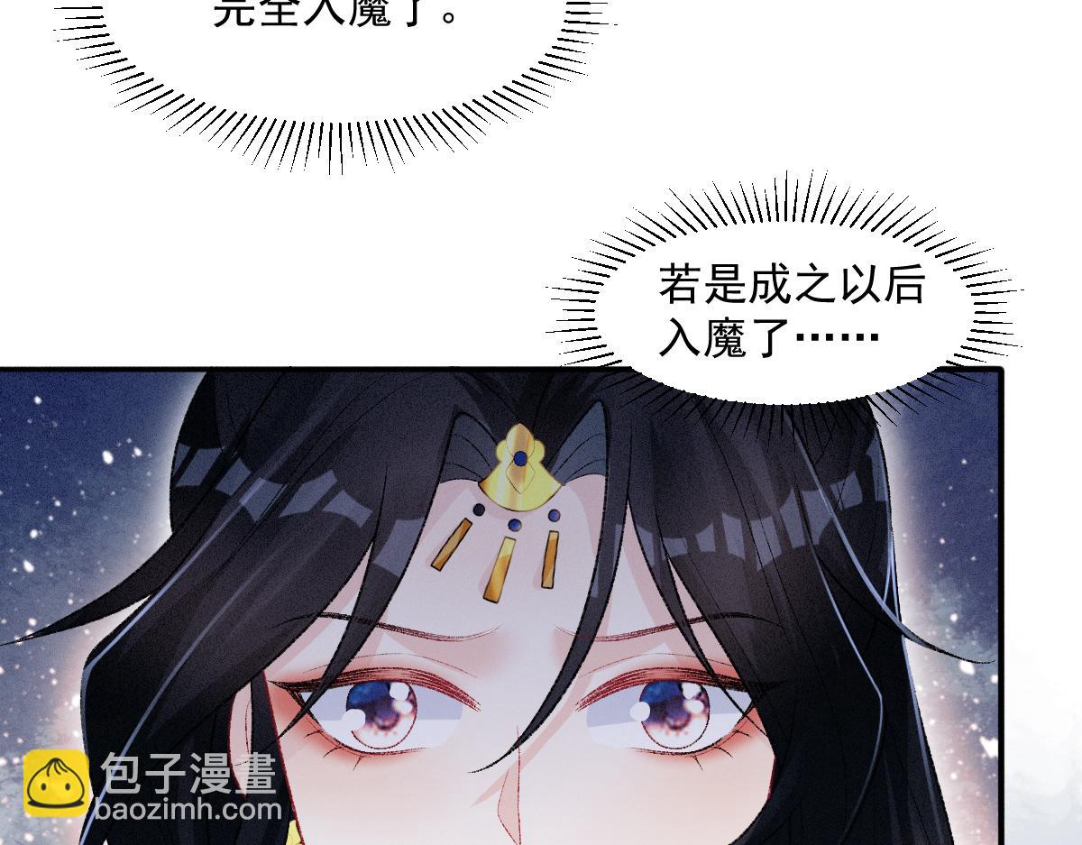 第20话 她让人动心(1/3)-第20话