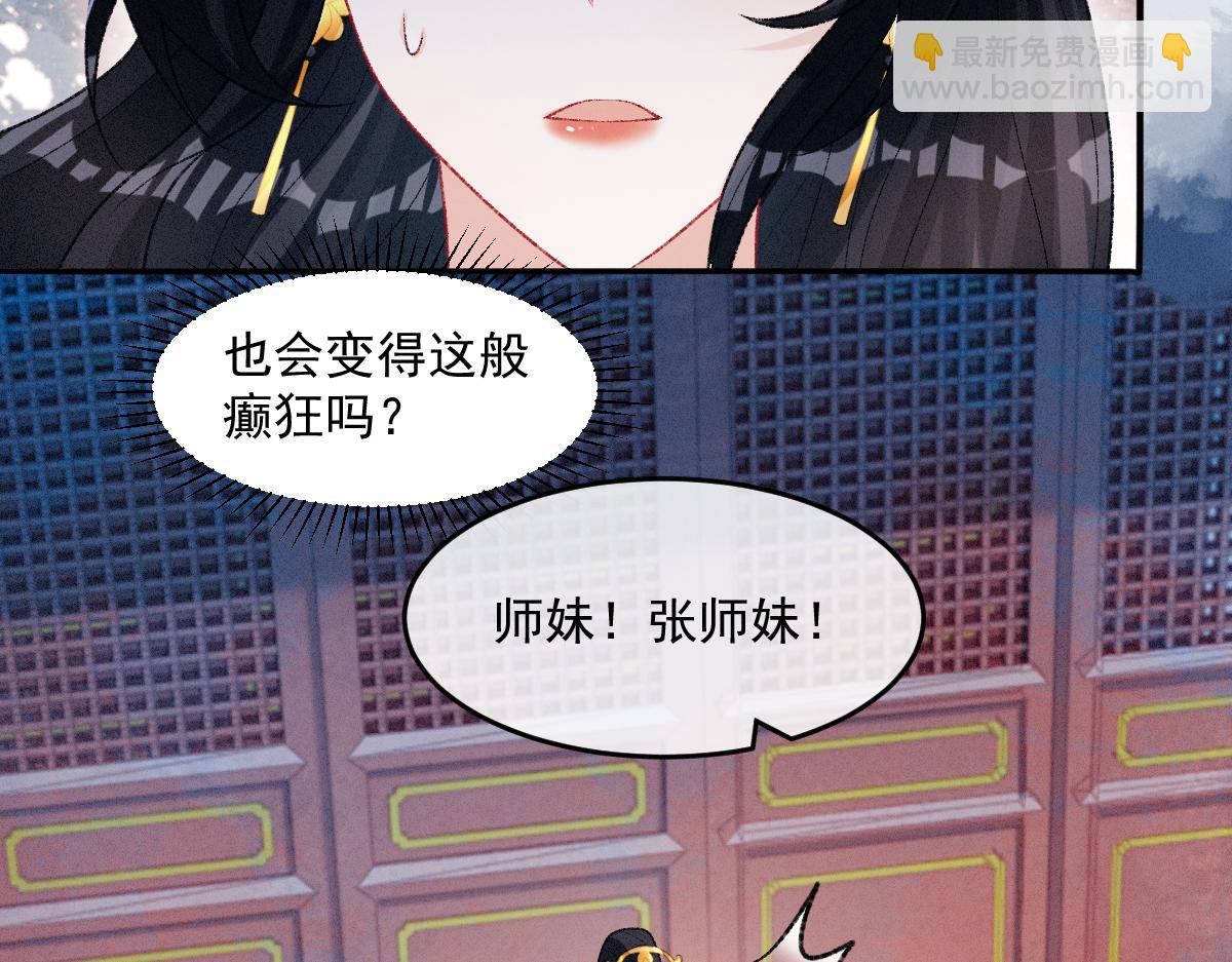 第20话 她让人动心(1/3)-第20话