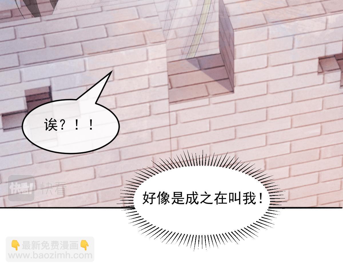 第20话 她让人动心(1/3)-第20话