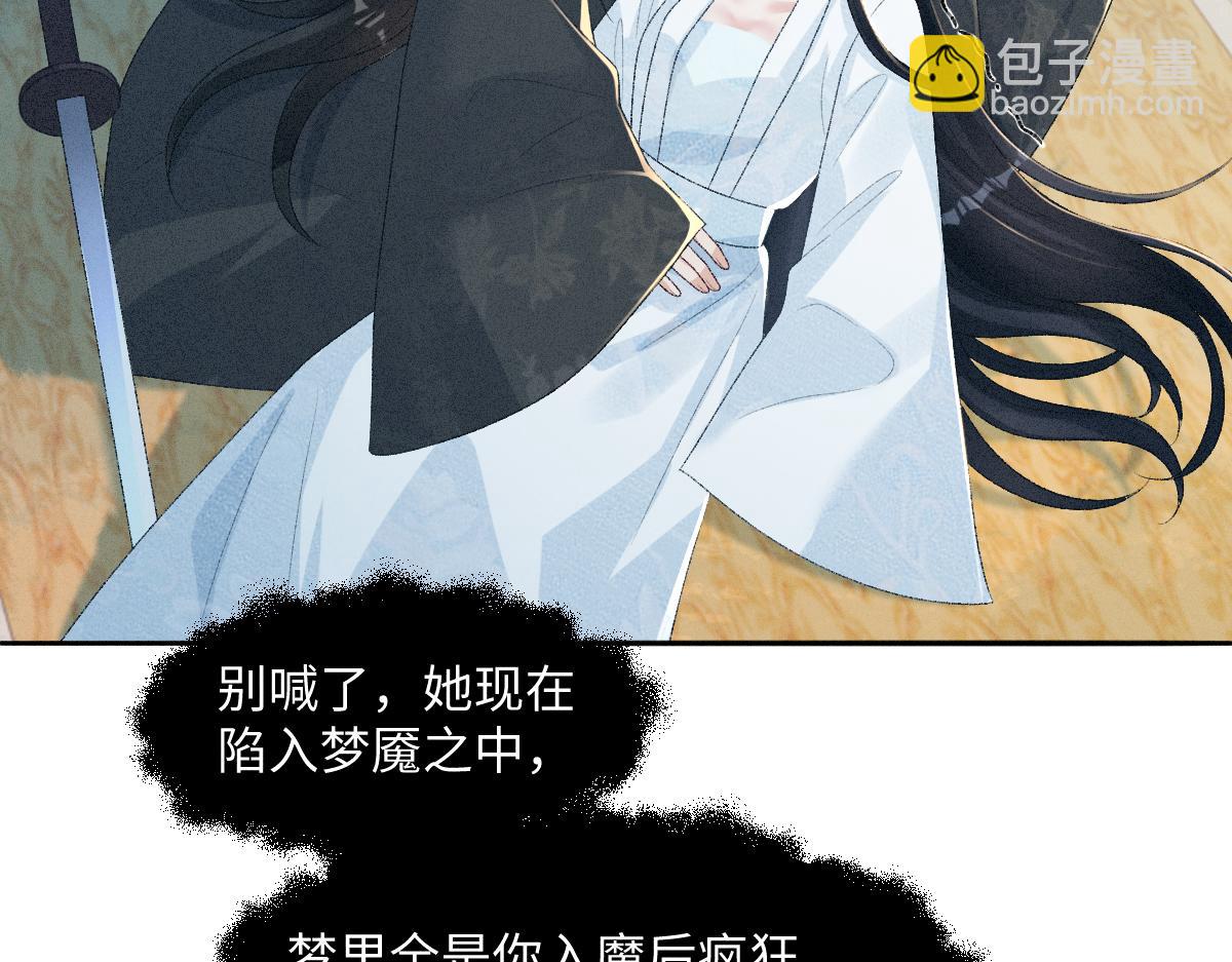 第20话 她让人动心(1/3)-第20话