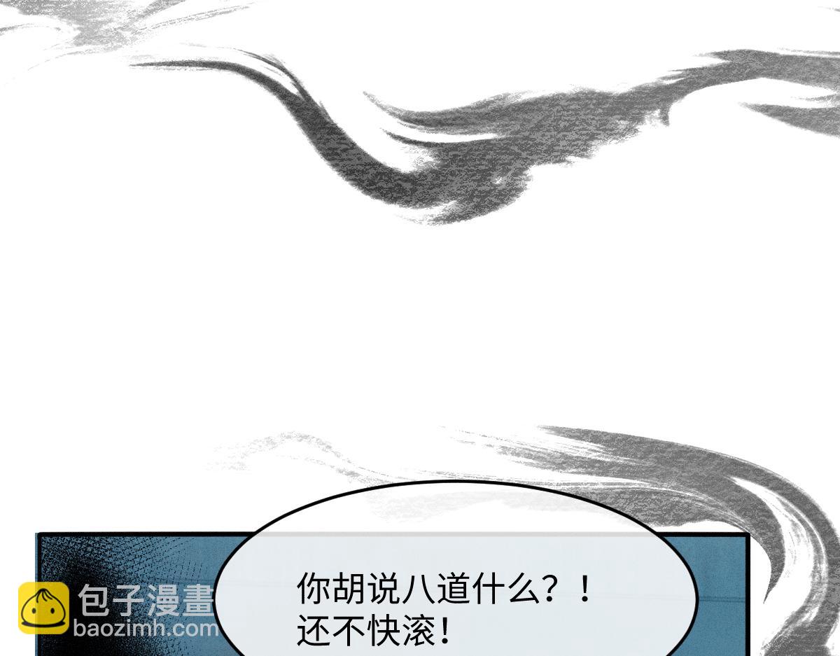 第20话 她让人动心(1/3)-第20话