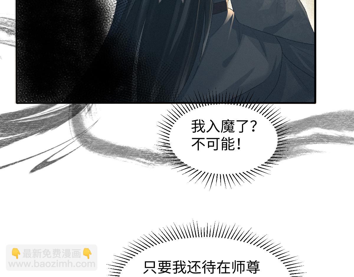 第20话 她让人动心(1/3)-第20话