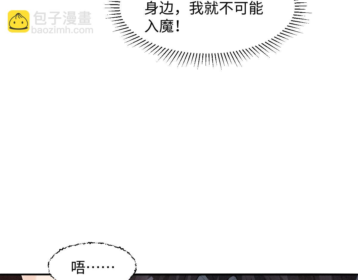 第20话 她让人动心(1/3)-第20话