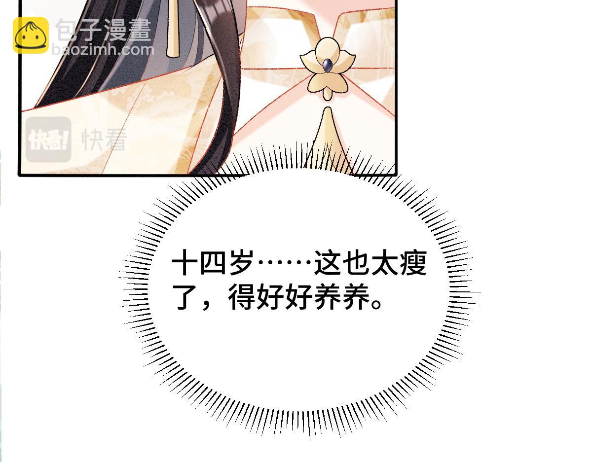 病嬌徒弟天天哄 - 第2話 怎麼沒氣了！(1/4) - 5