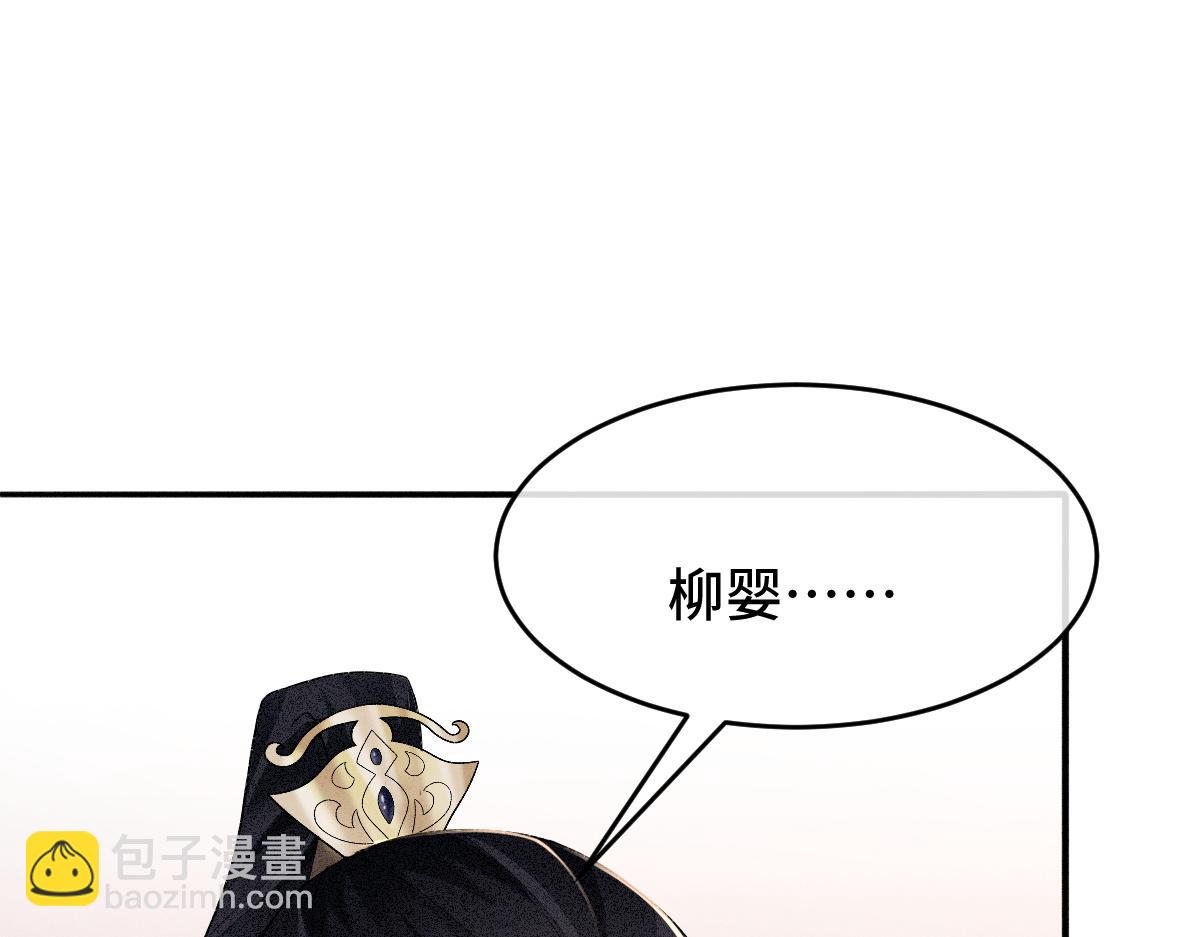 病嬌徒弟天天哄 - 第2話 怎麼沒氣了！(1/4) - 2