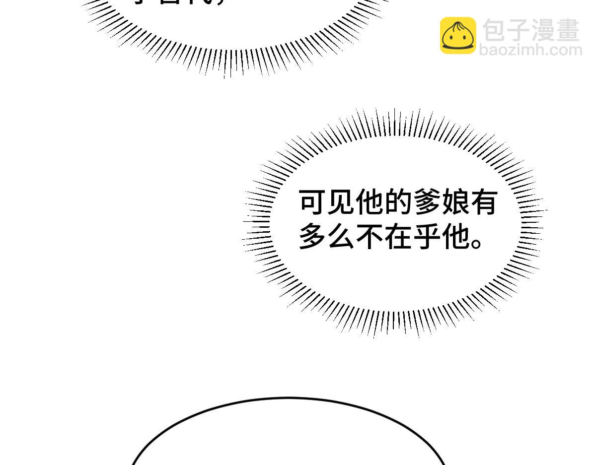病嬌徒弟天天哄 - 第2話 怎麼沒氣了！(1/4) - 5