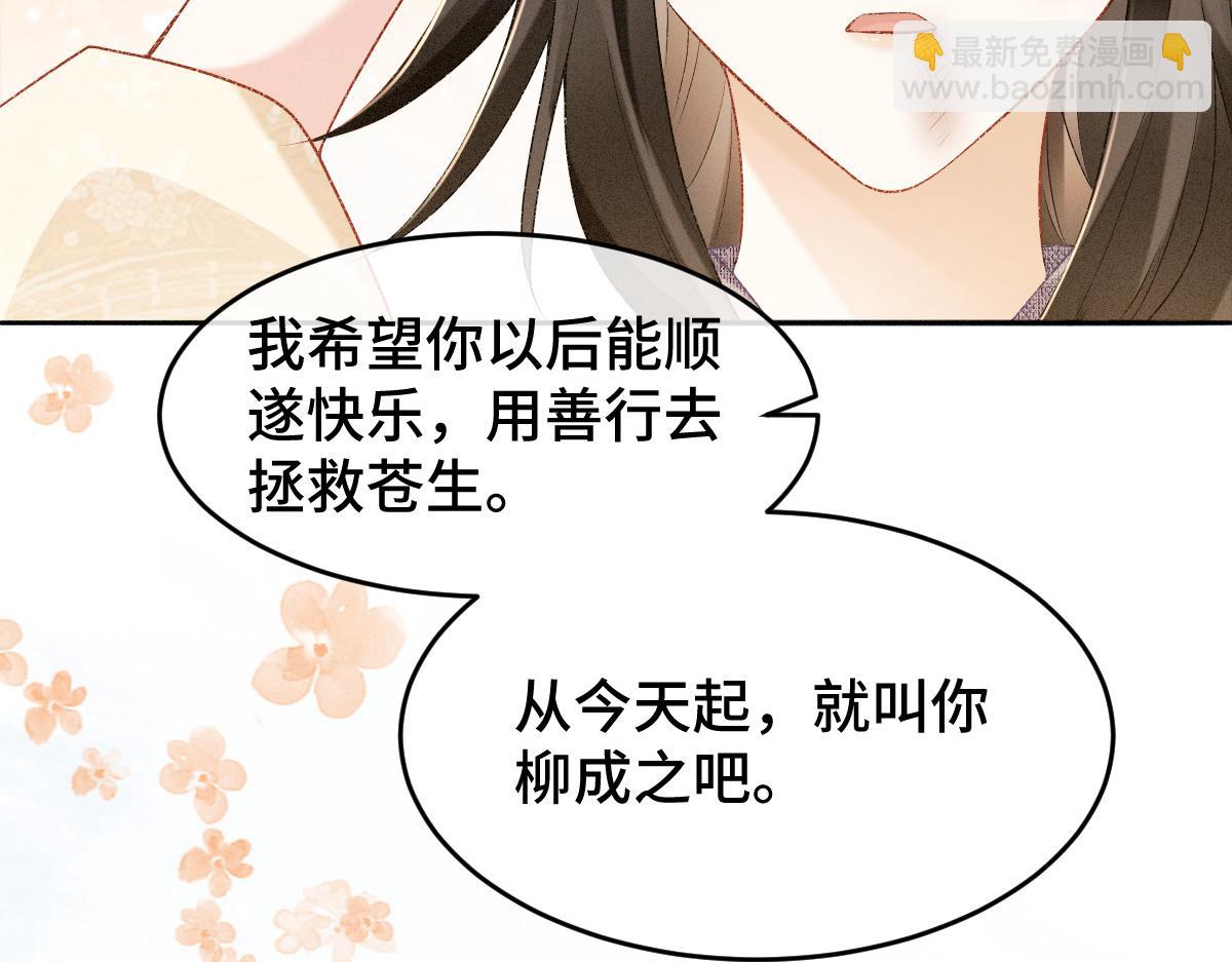 病嬌徒弟天天哄 - 第2話 怎麼沒氣了！(1/4) - 7