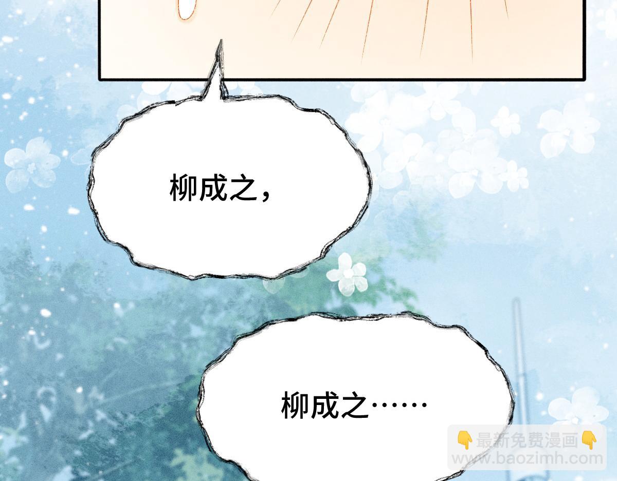 病嬌徒弟天天哄 - 第2話 怎麼沒氣了！(1/4) - 1