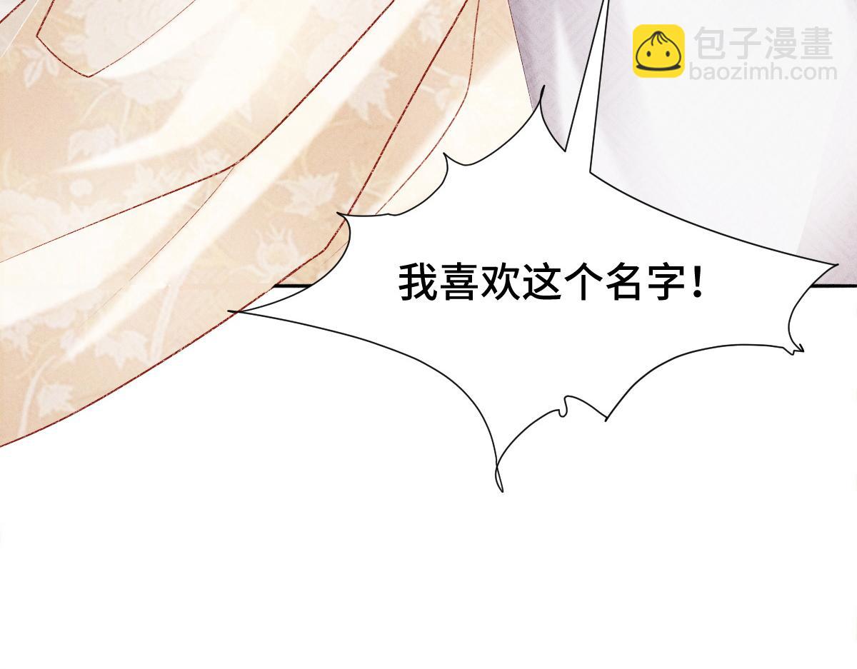 病嬌徒弟天天哄 - 第2話 怎麼沒氣了！(1/4) - 5