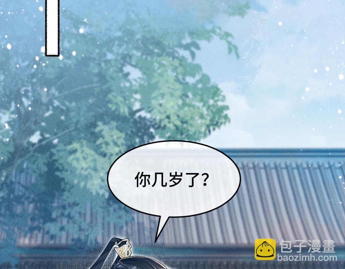 病嬌徒弟天天哄 - 第2話 怎麼沒氣了！(1/4) - 7