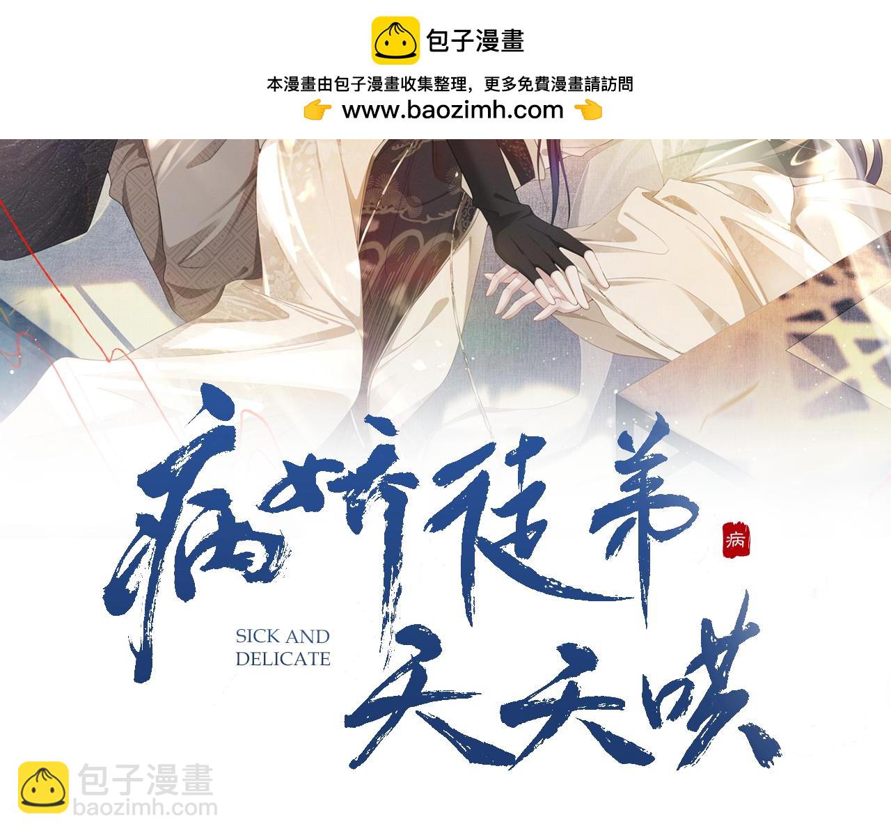 第22话 女配搞事？(1/3)-第22话