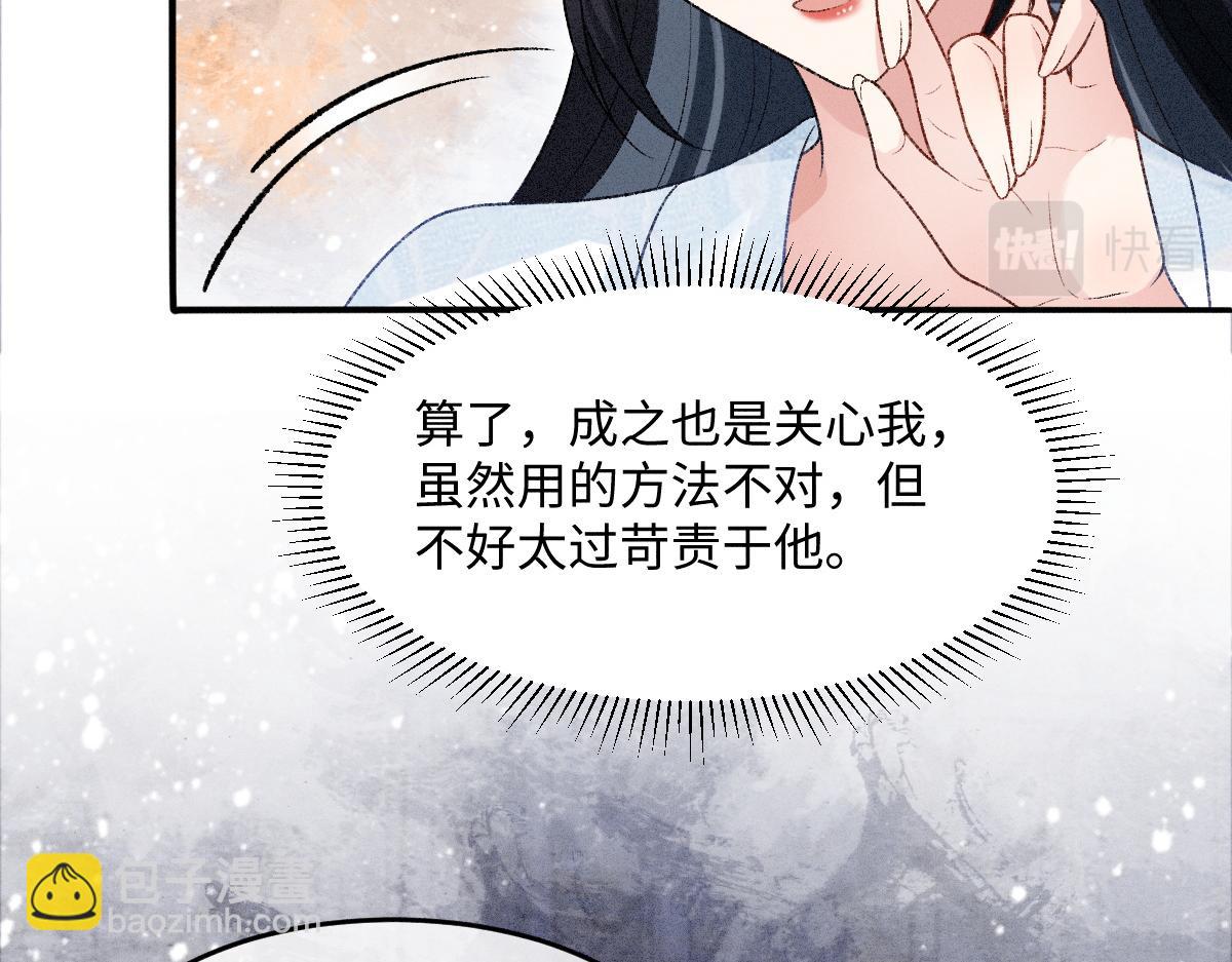 第22话 女配搞事？(1/3)-第22话