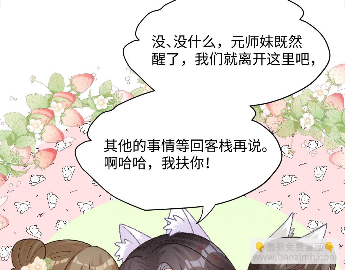 第22话 女配搞事？(1/3)-第22话