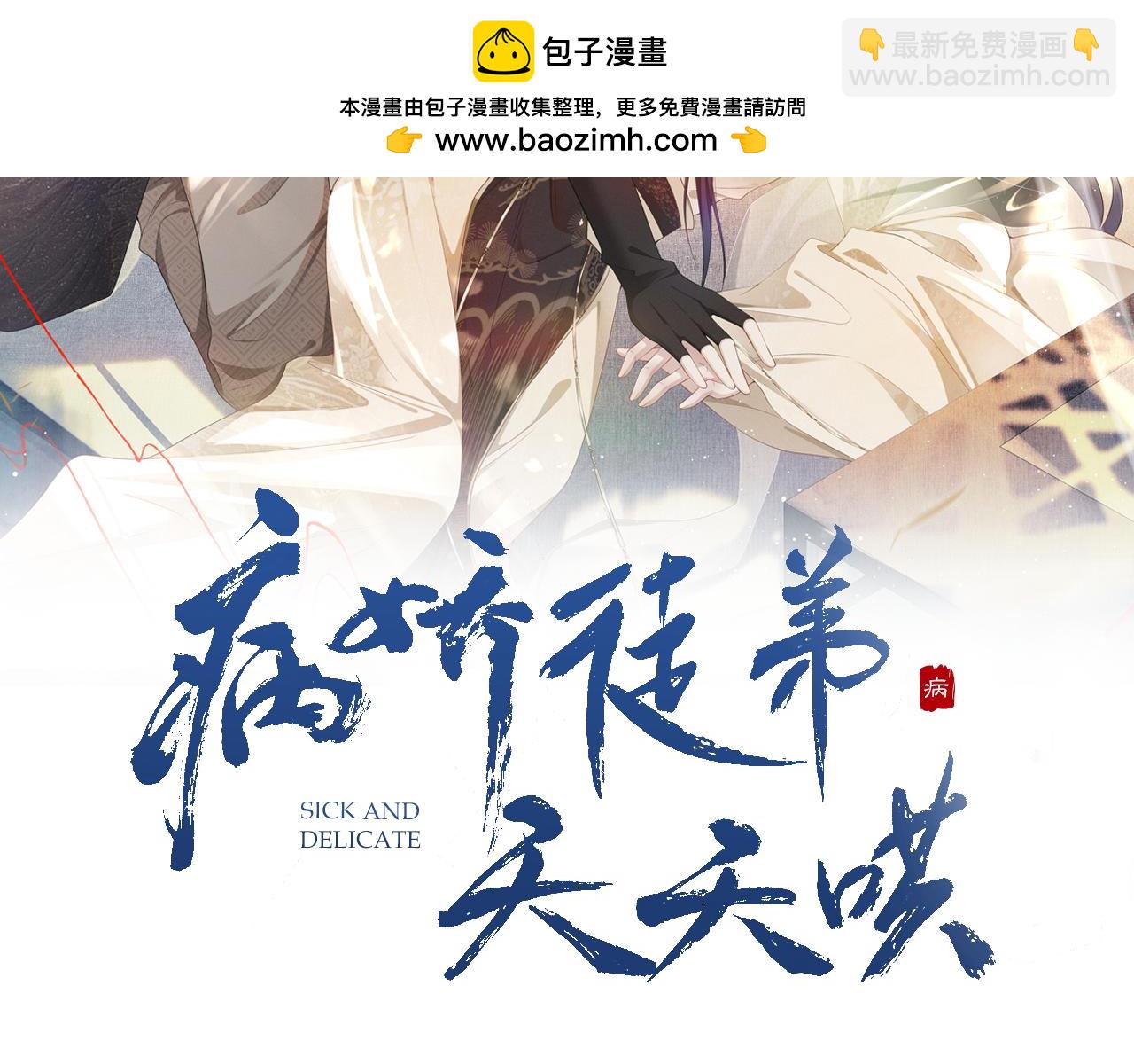 第24话 混乱关系(1/3)-第24话